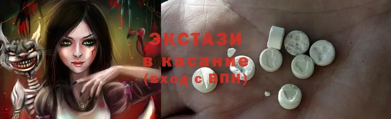 Ecstasy MDMA  блэк спрут ссылки  Звенигород 