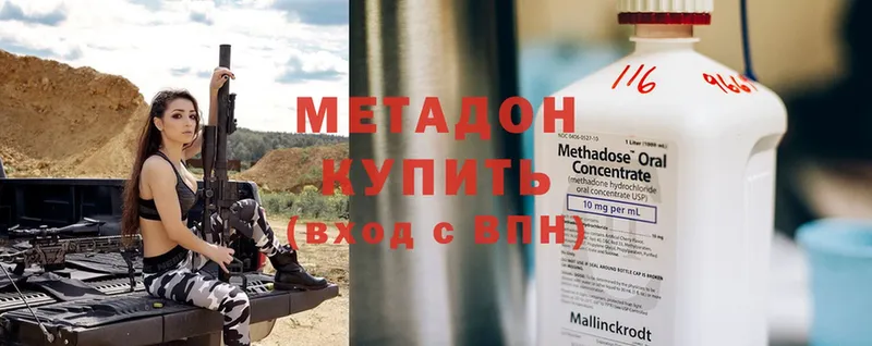 МЕТАДОН methadone  что такое   Звенигород 