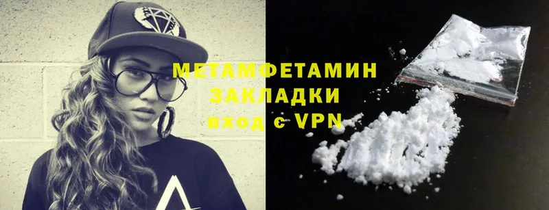 МЕТАМФЕТАМИН Methamphetamine  где купить   Звенигород 