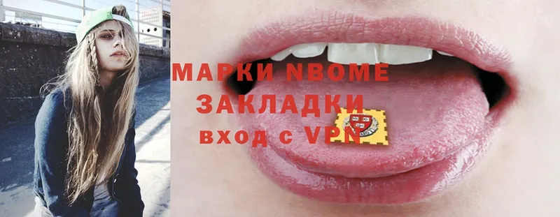 блэк спрут ссылки  где найти   Звенигород  Марки 25I-NBOMe 1,8мг 